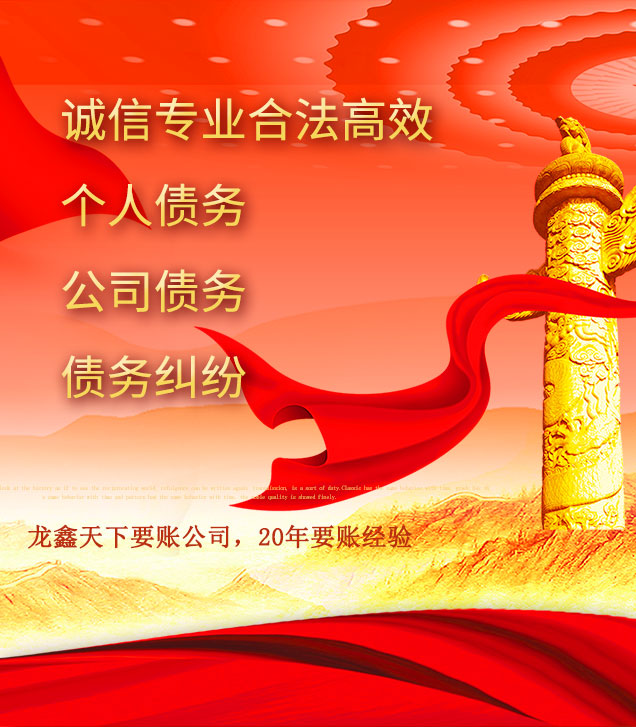 江孜讨债公司